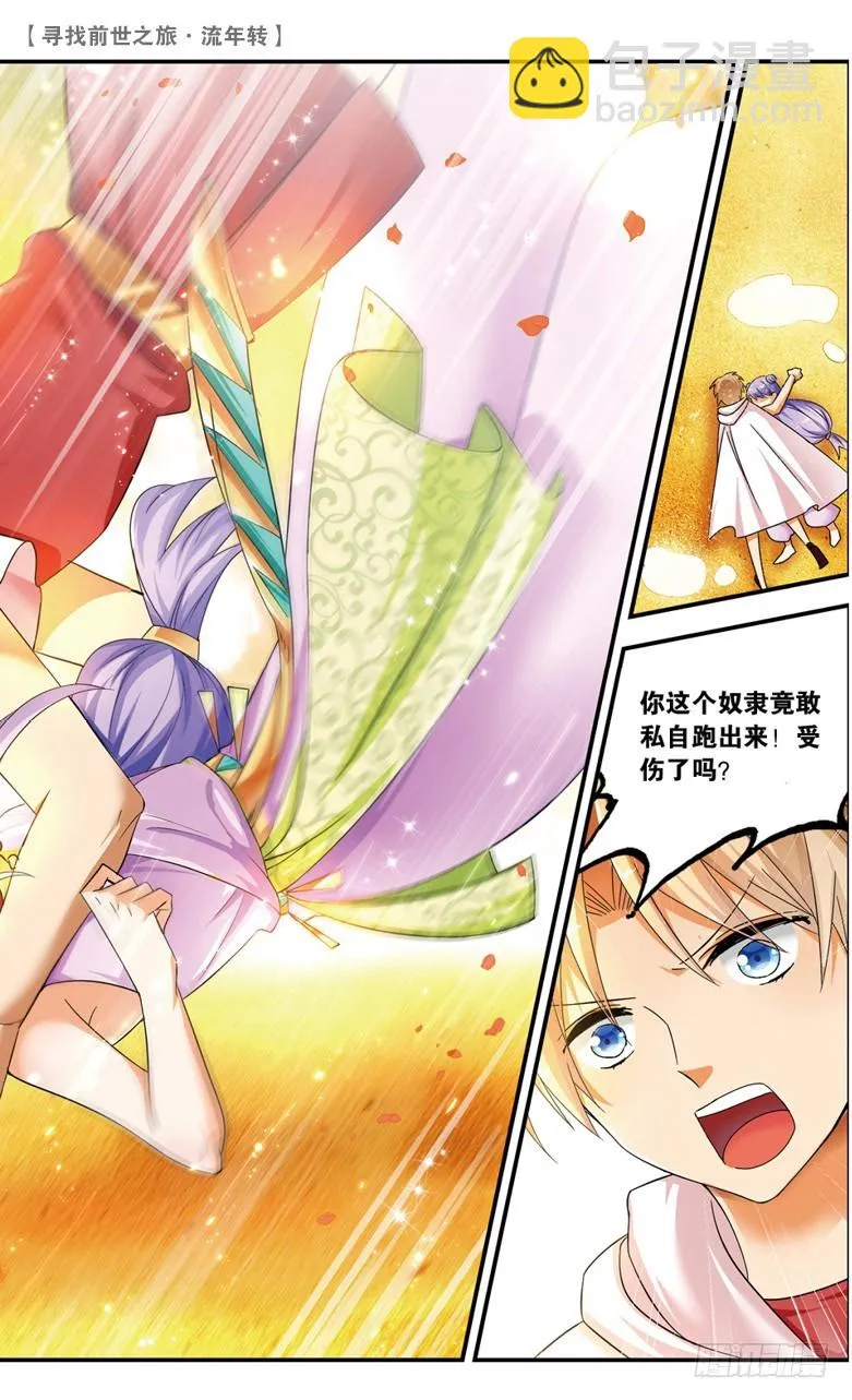 30 交锋（下） 第2页