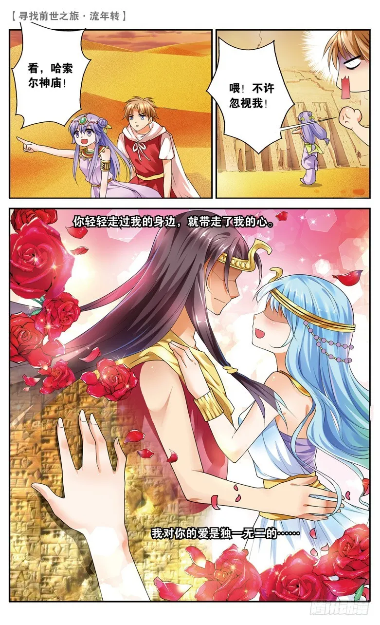 30 交锋（下） 第3页