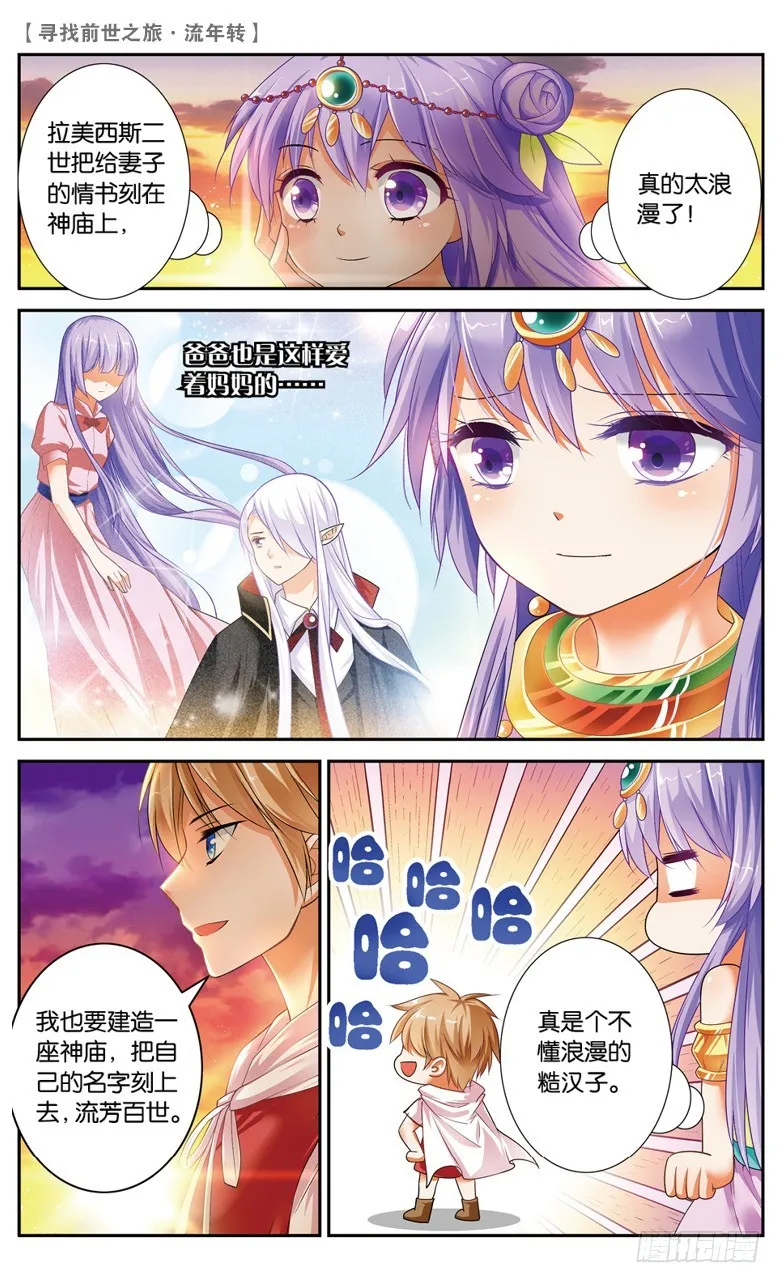 30 交锋（下） 第4页