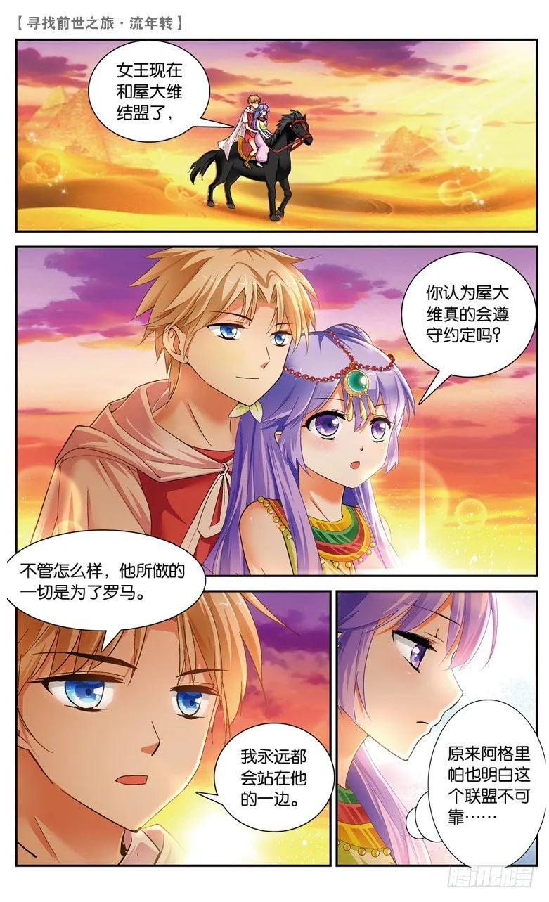 30 交锋（下） 第5页