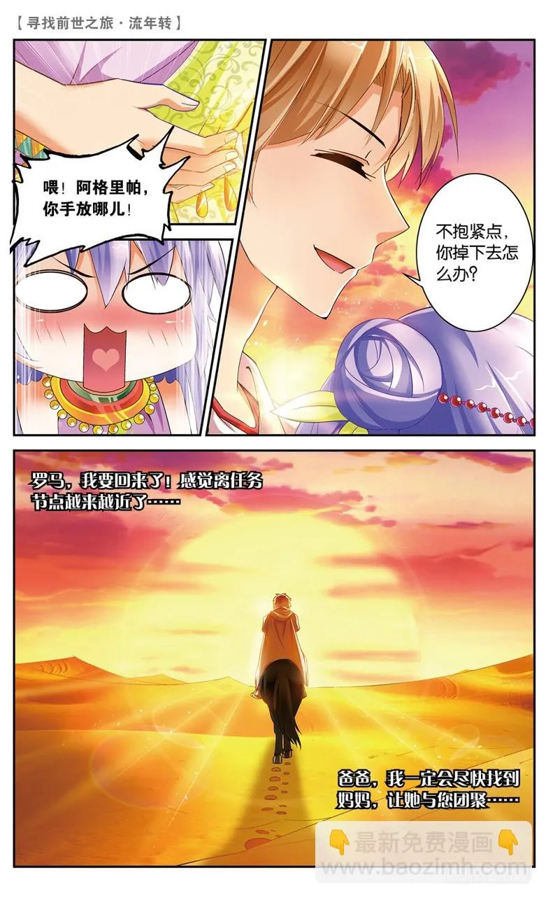 30 交锋（下） 第6页