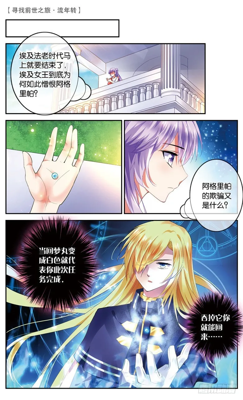 31 誓言（上） 第4页