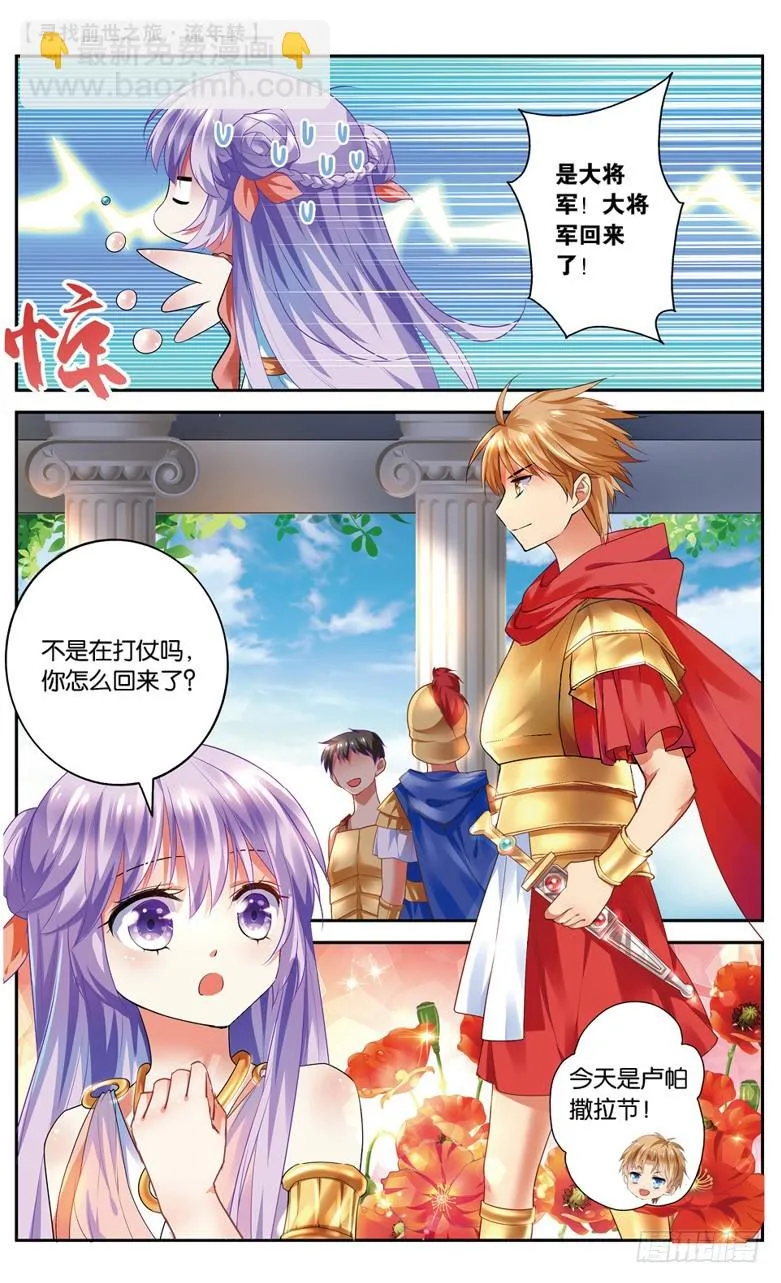 31 誓言（上） 第5页