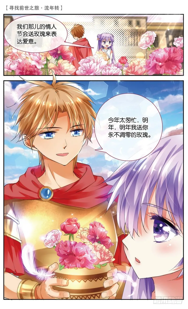 31 誓言（上） 第7页