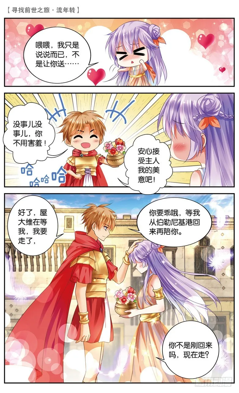 31 誓言（上） 第8页