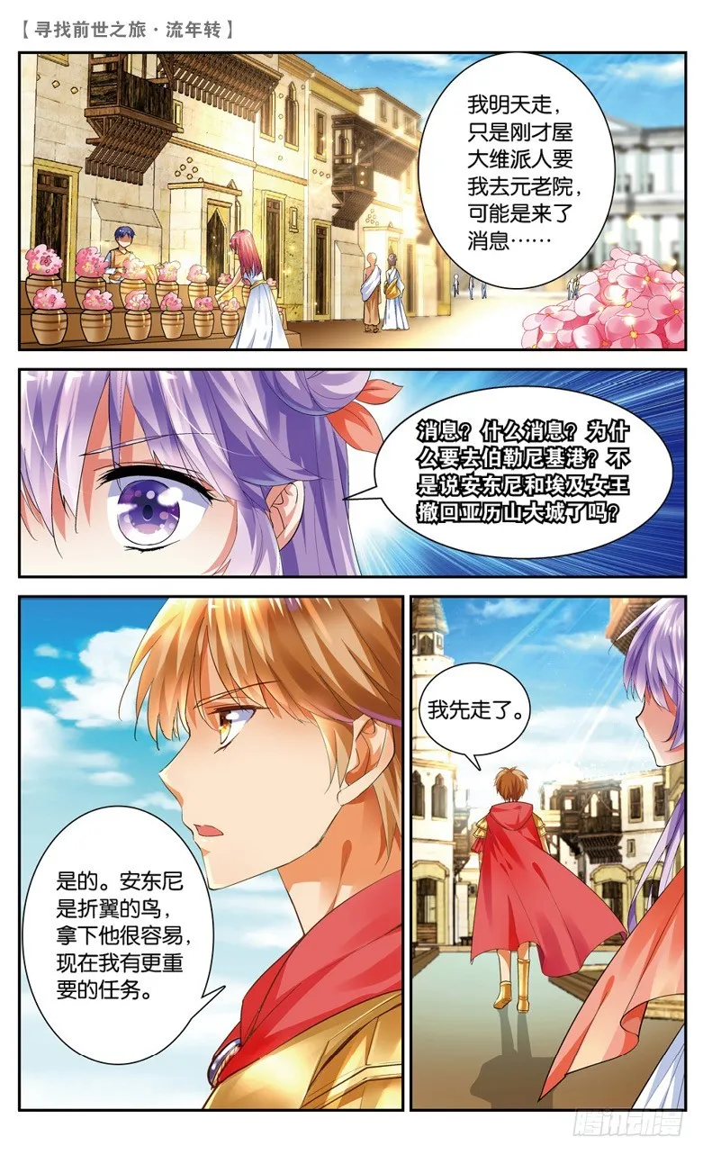 32 誓言（中） 第2页