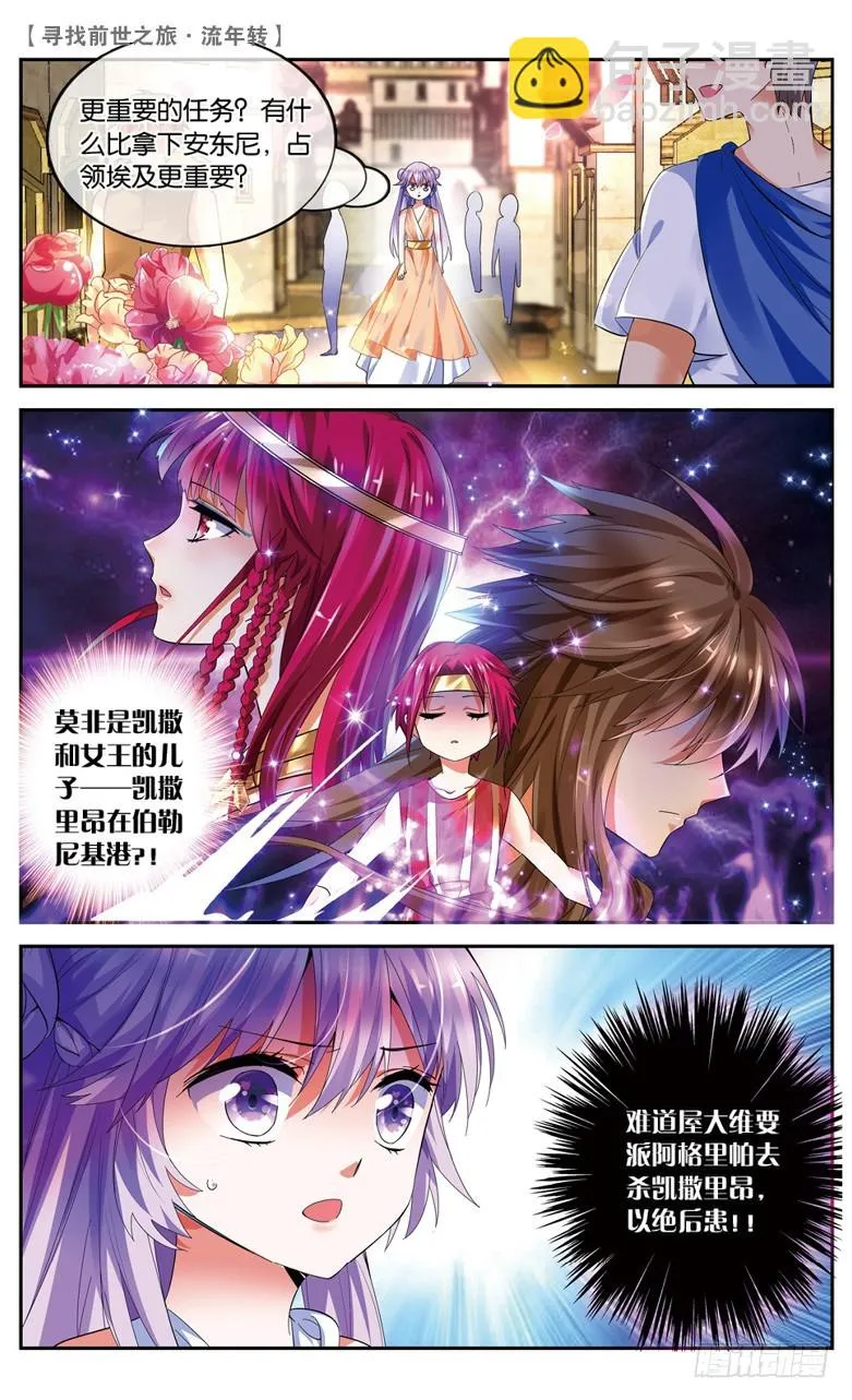 32 誓言（中） 第3页