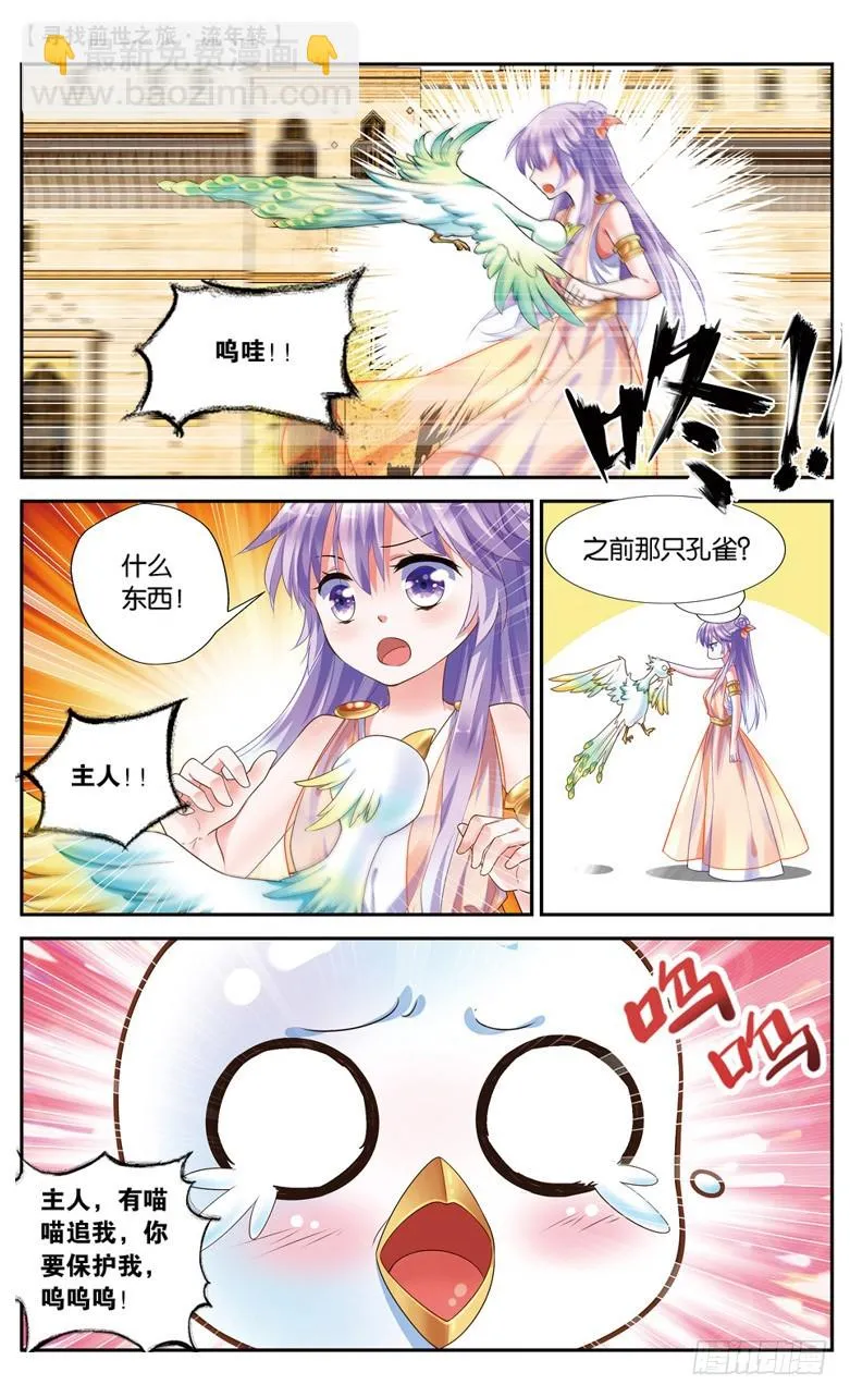 32 誓言（中） 第5页