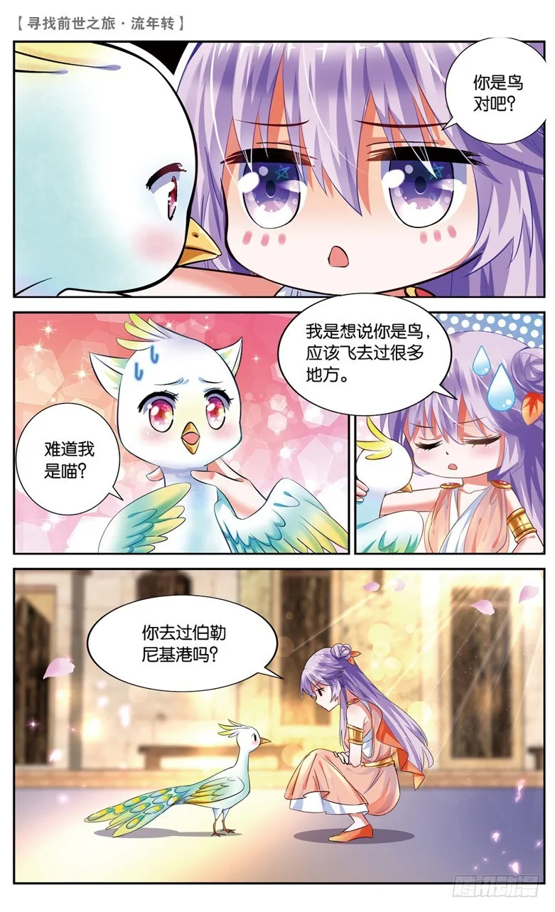 32 誓言（中） 第6页