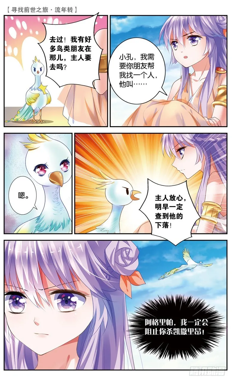 32 誓言（中） 第7页