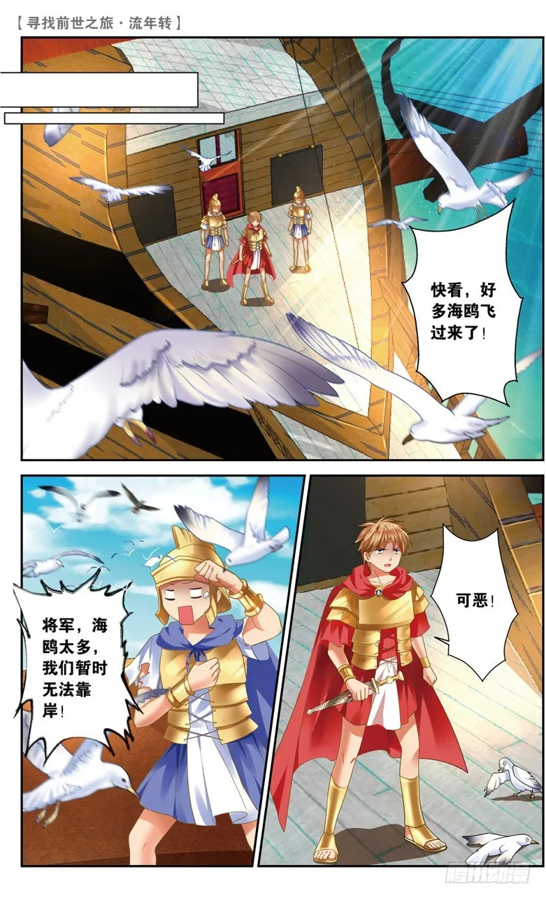 33 誓言（下） 第2页