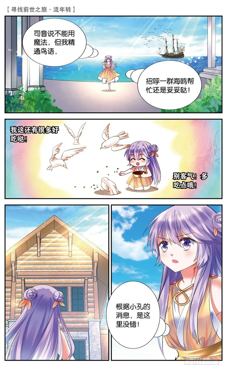 33 誓言（下） 第3页