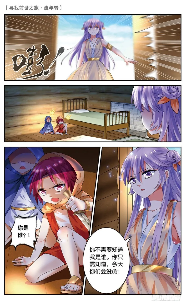 33 誓言（下） 第4页