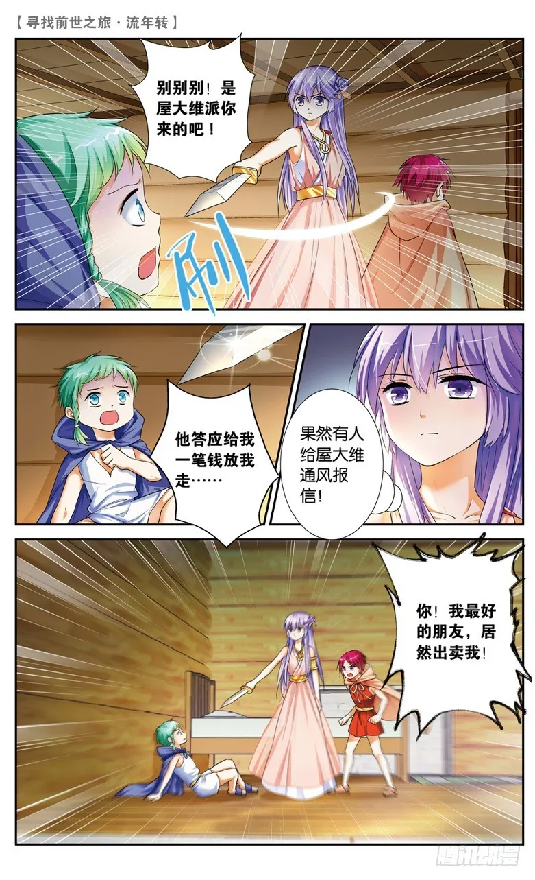 33 誓言（下） 第6页