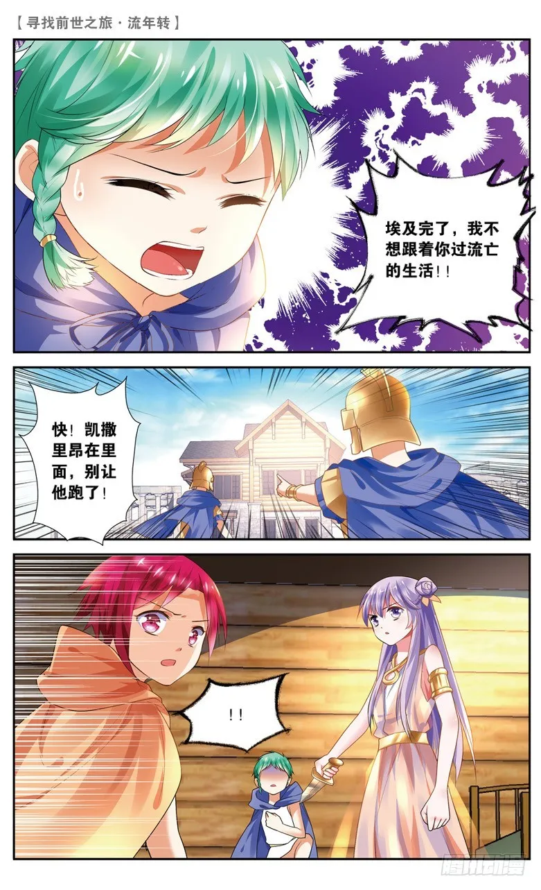 33 誓言（下） 第7页