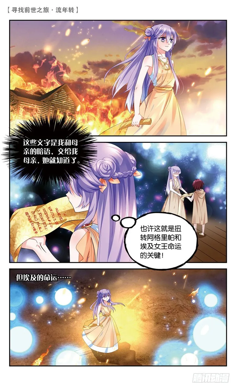 34 真凶（上） 第5页
