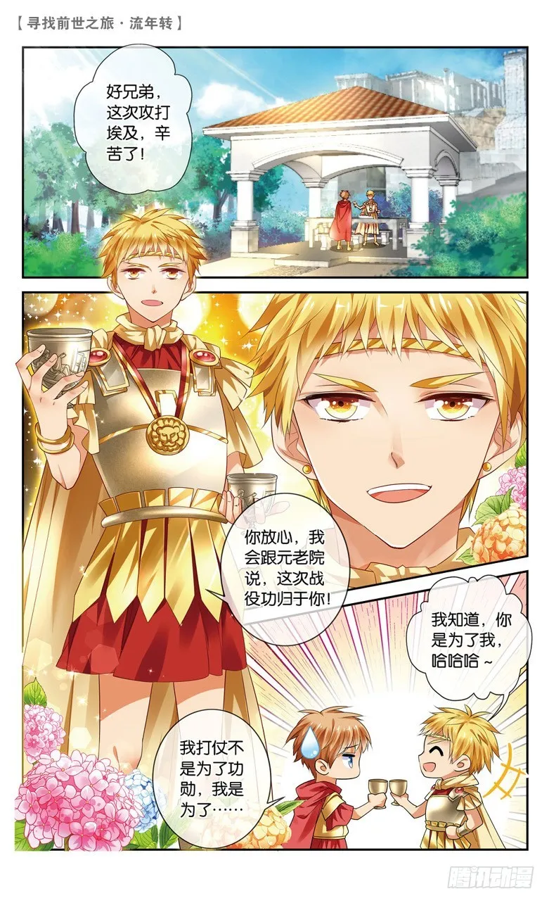 34 真凶（上） 第7页