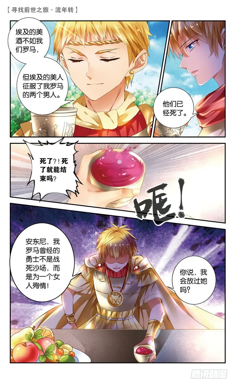 34 真凶（上） 第8页