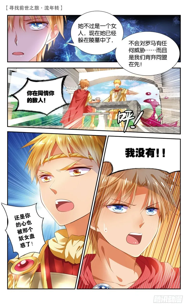35 真凶（中） 第2页
