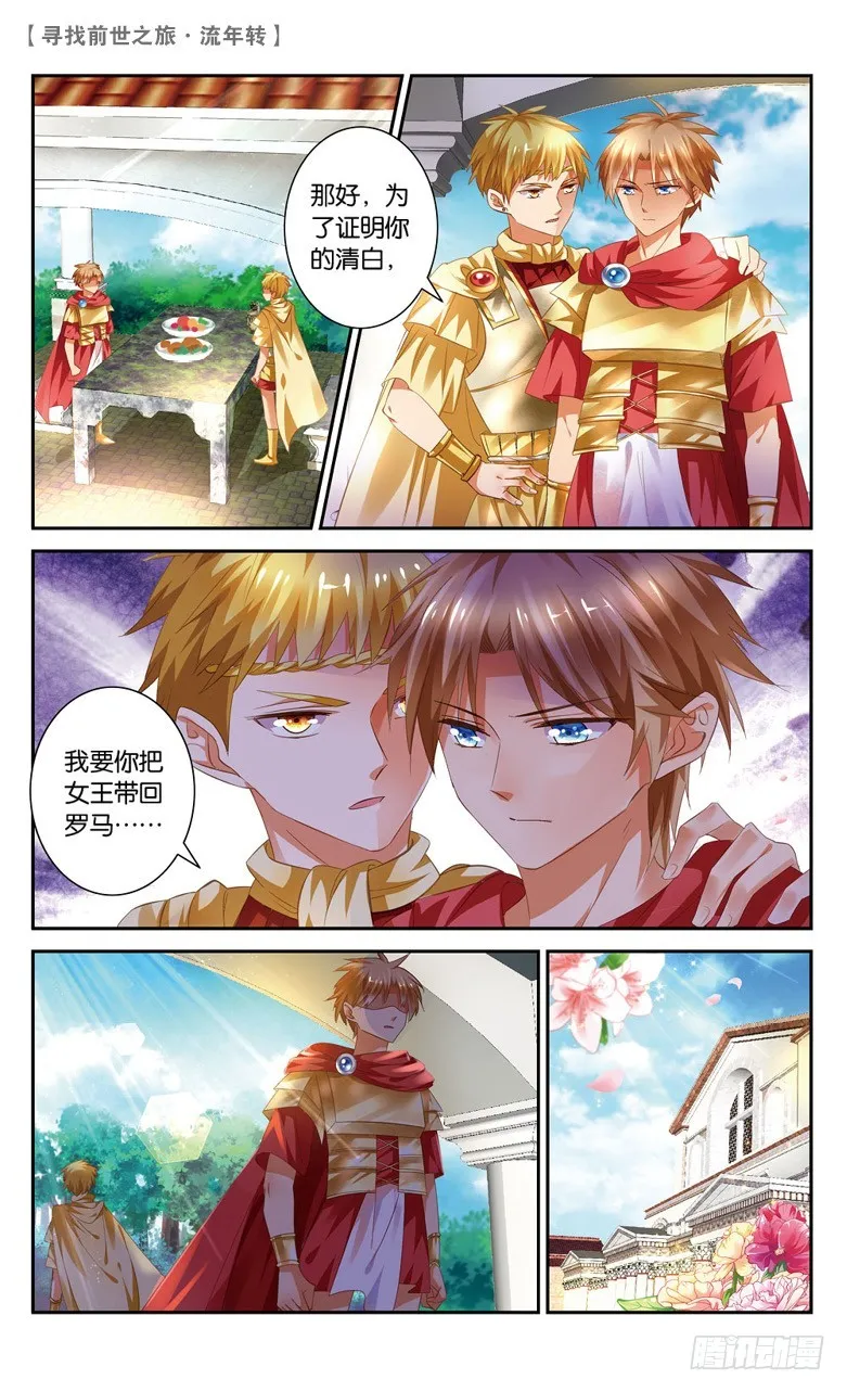 35 真凶（中） 第3页