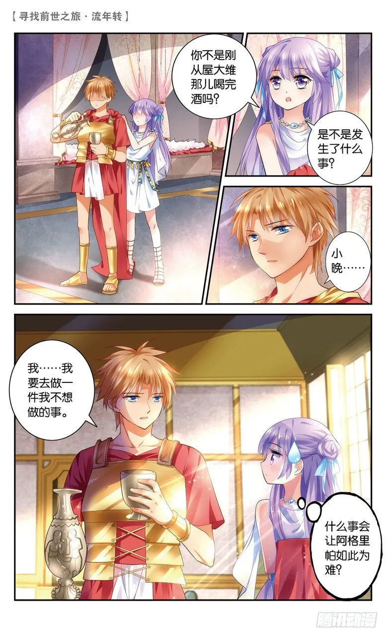 35 真凶（中） 第4页