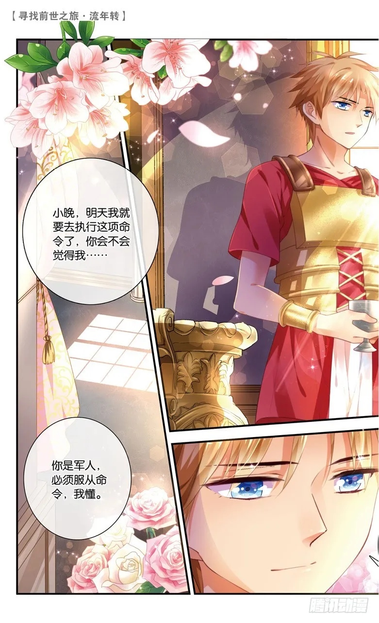 35 真凶（中） 第6页