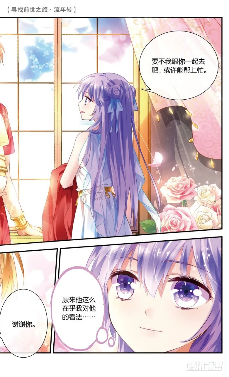 35 真凶（中） 第7页