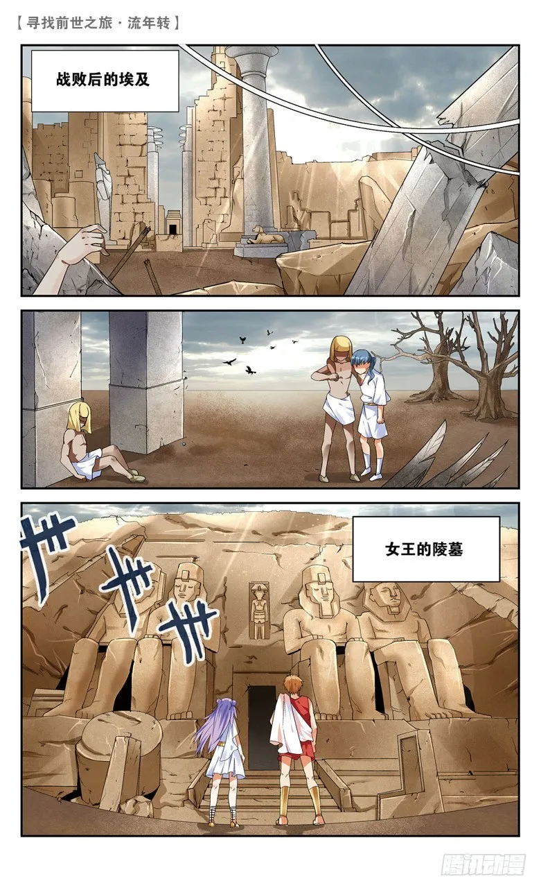 36 真凶（下） 第2页