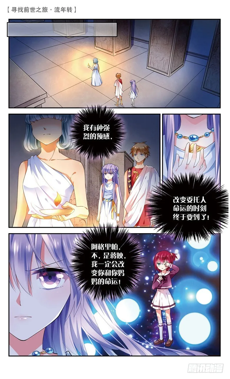 36 真凶（下） 第3页