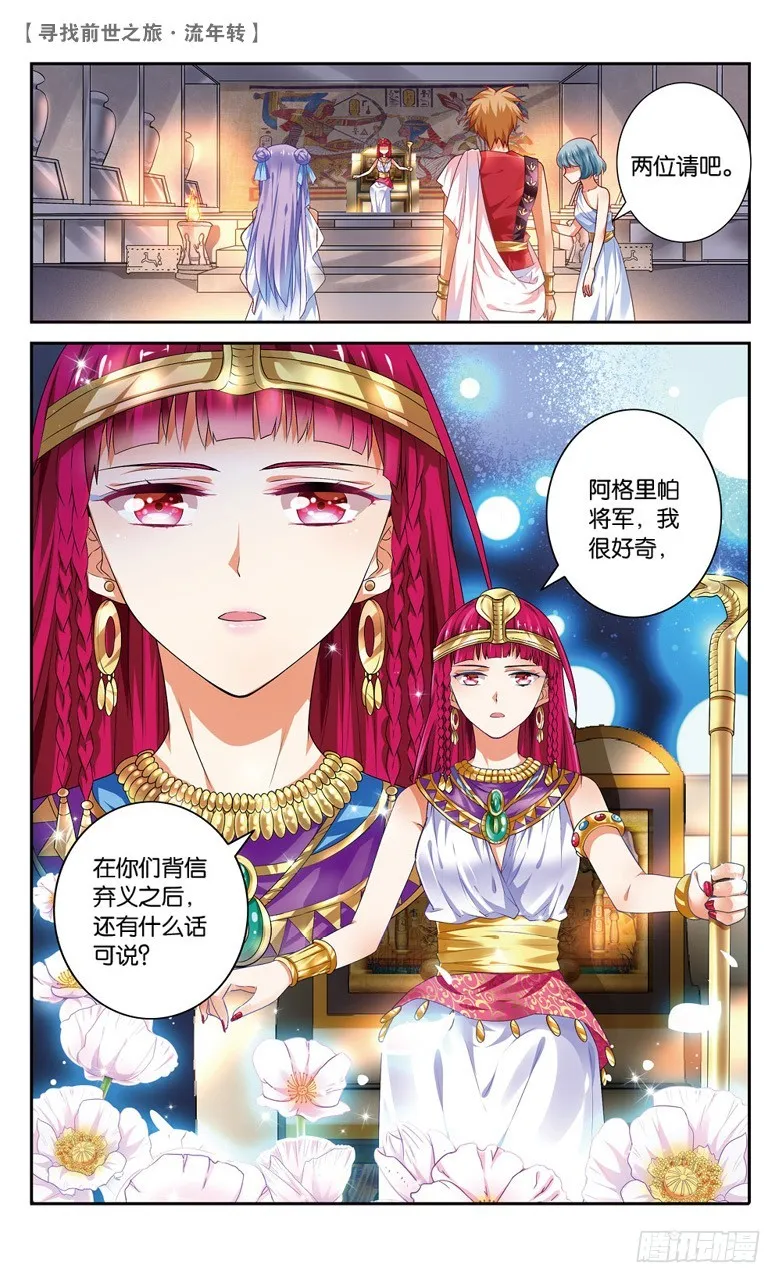 36 真凶（下） 第4页