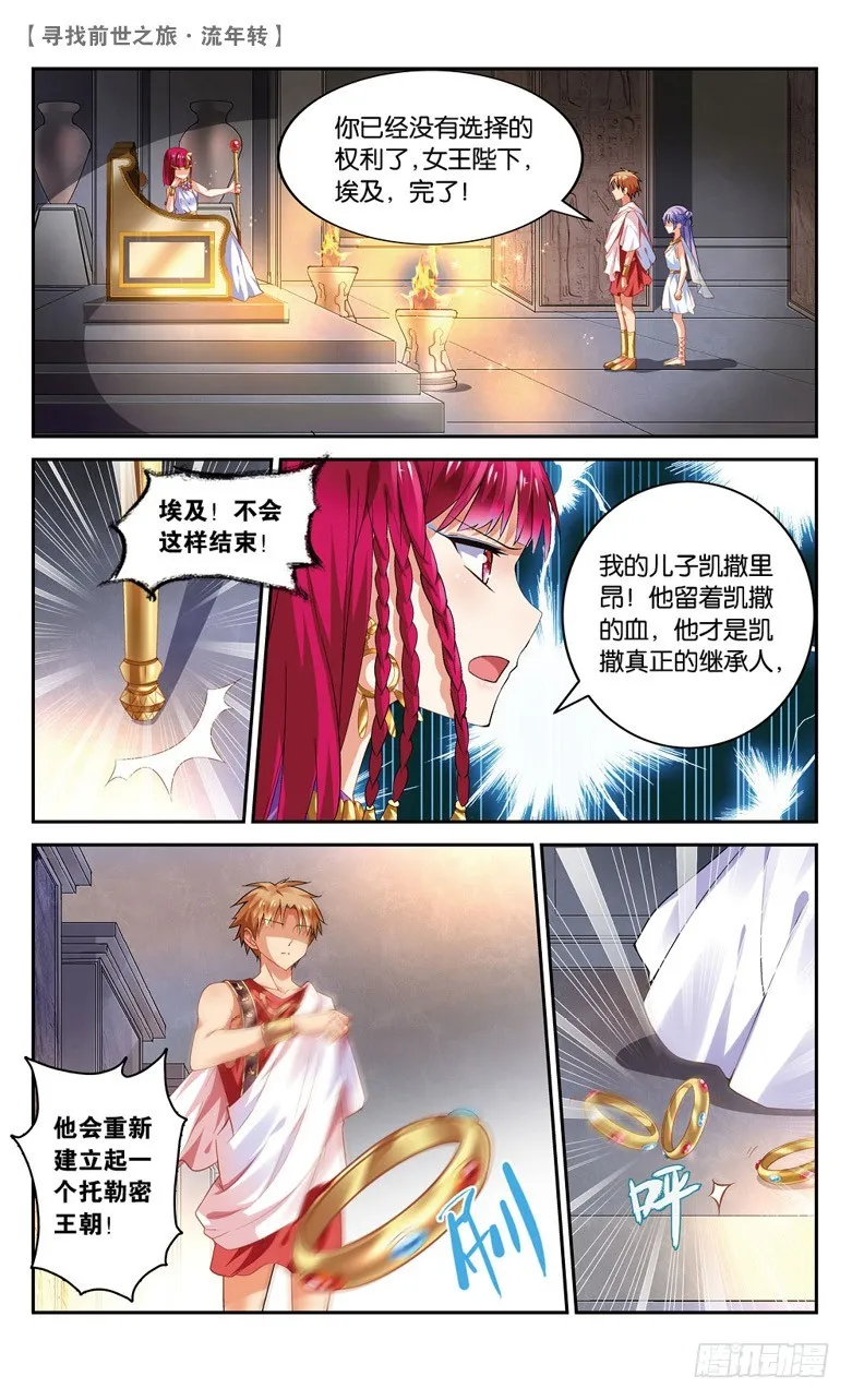 36 真凶（下） 第6页