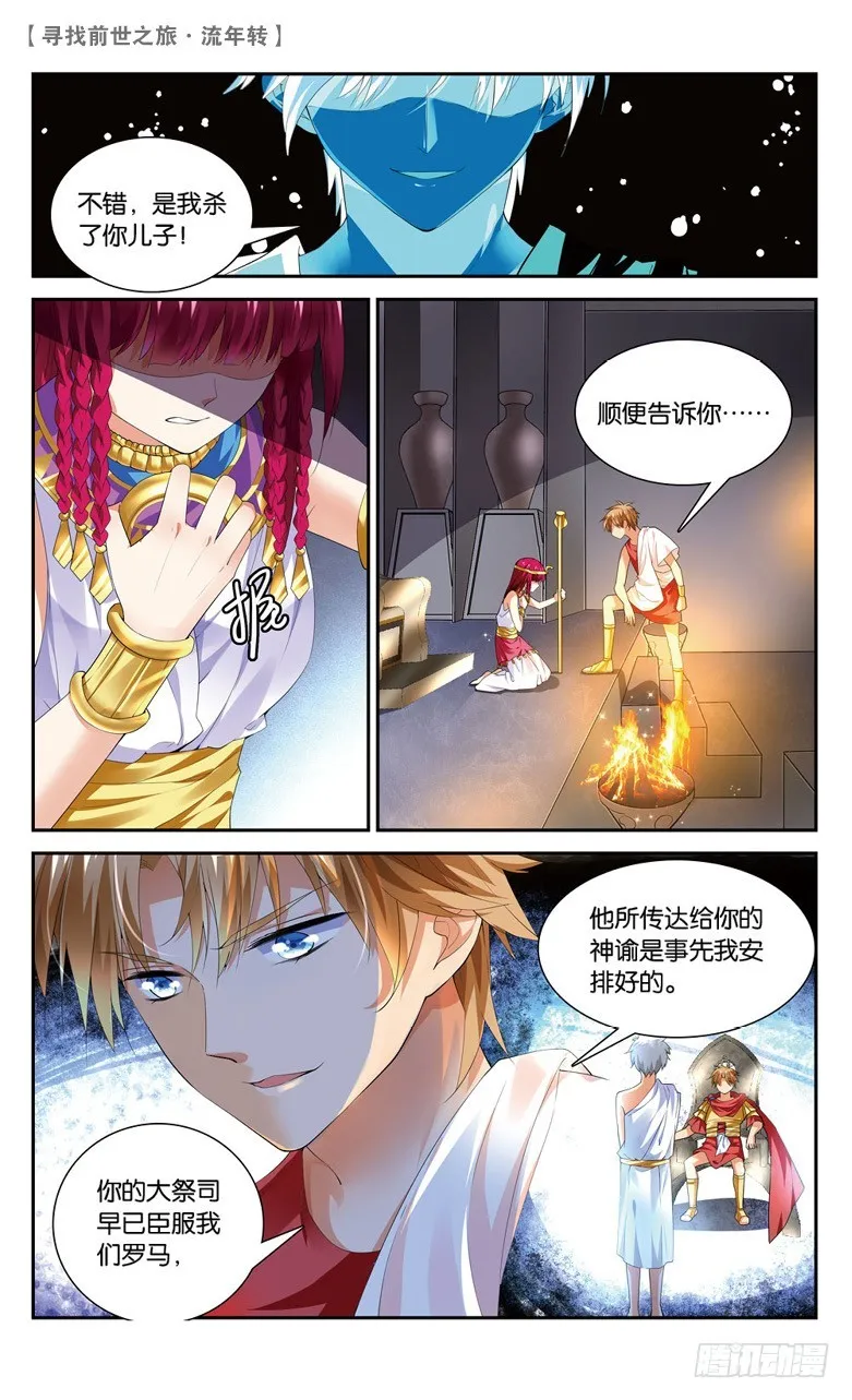 37 归期（上） 第2页