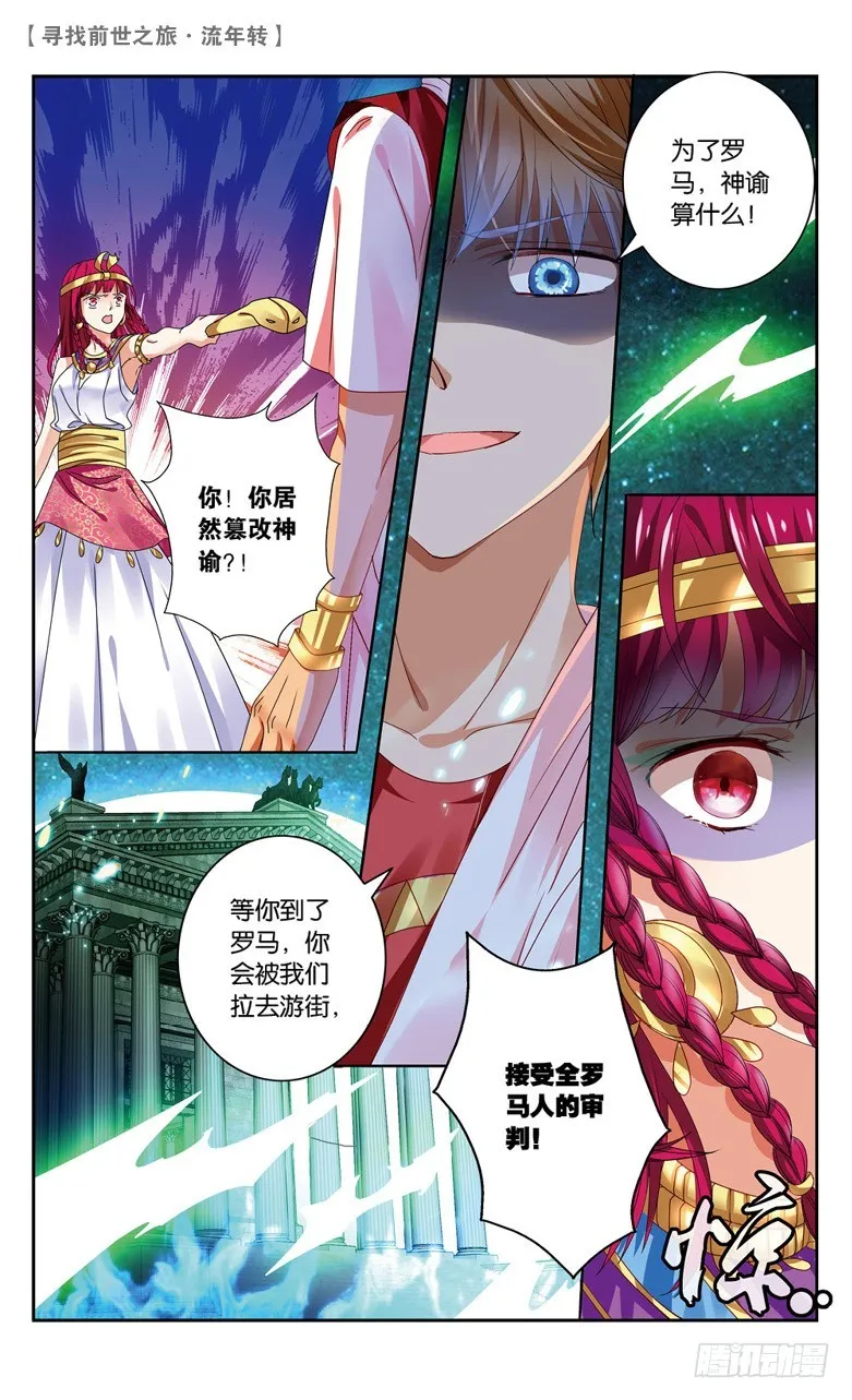 37 归期（上） 第3页