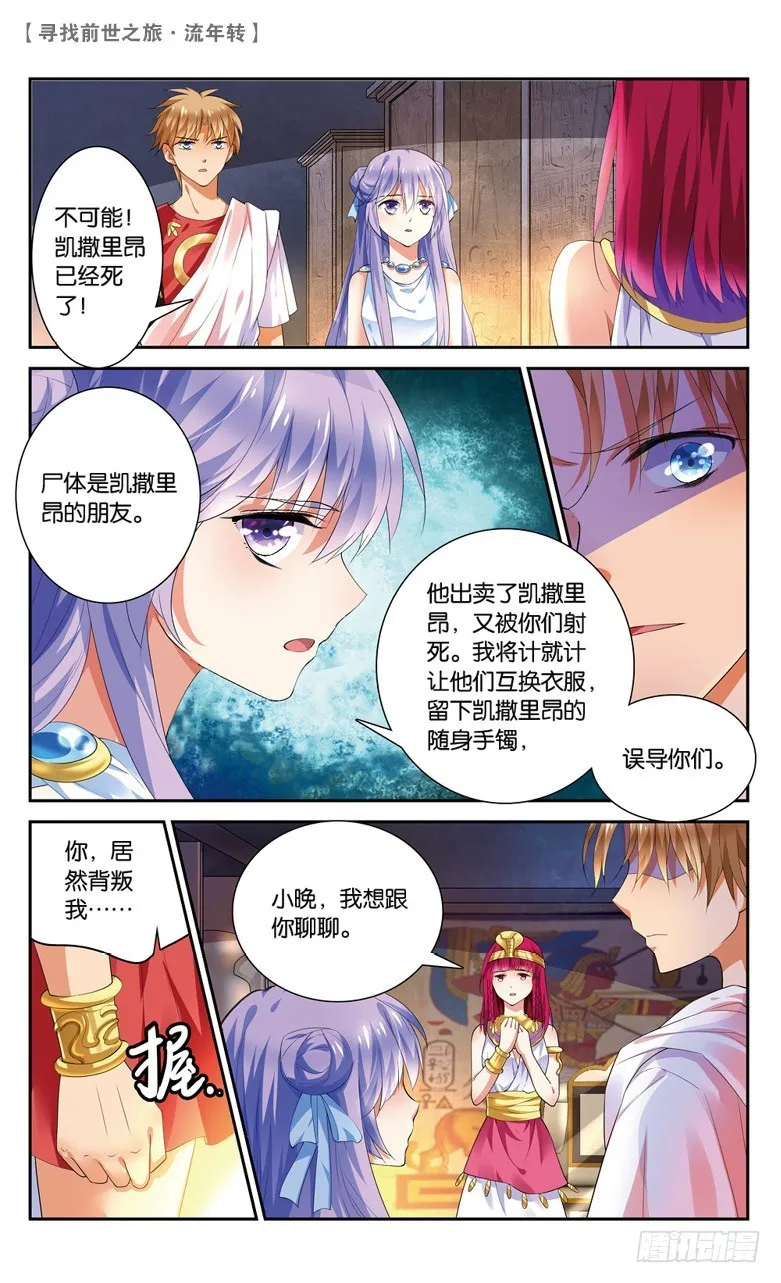 37 归期（上） 第6页