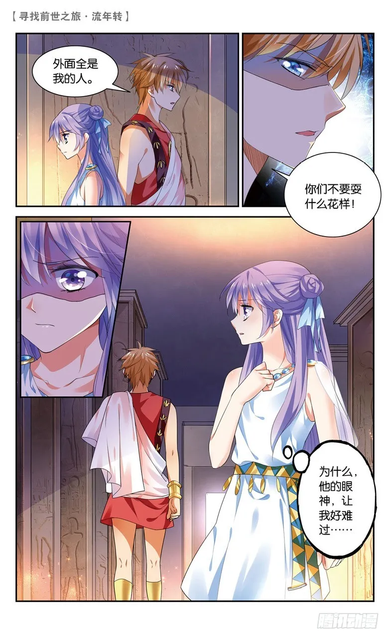 37 归期（上） 第7页