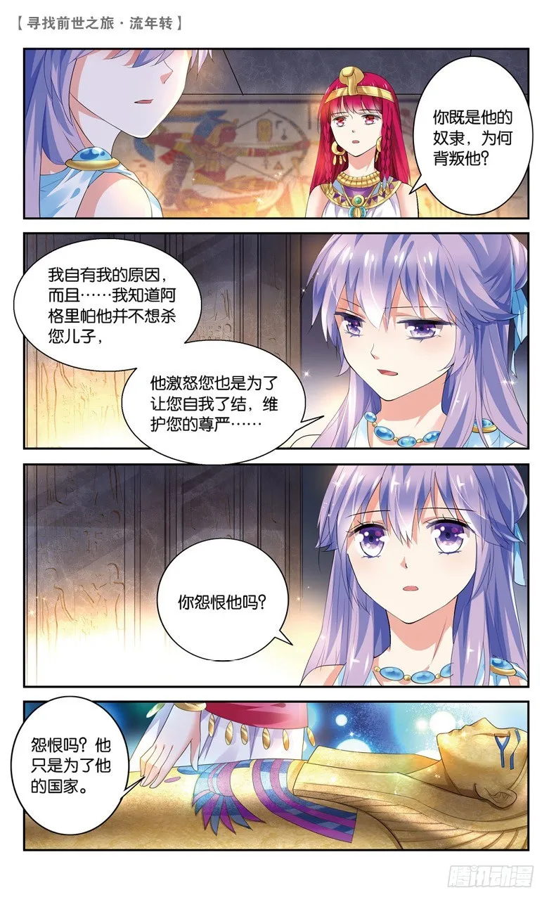 37 归期（上） 第8页