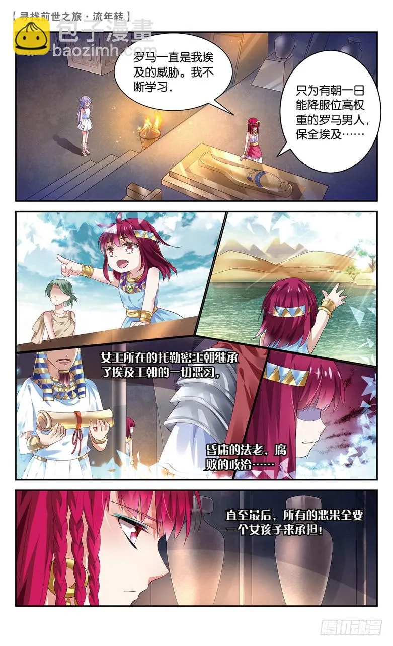38 归期（中） 第2页