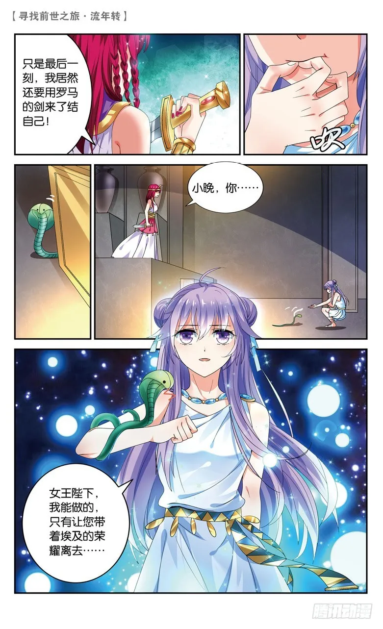 38 归期（中） 第3页
