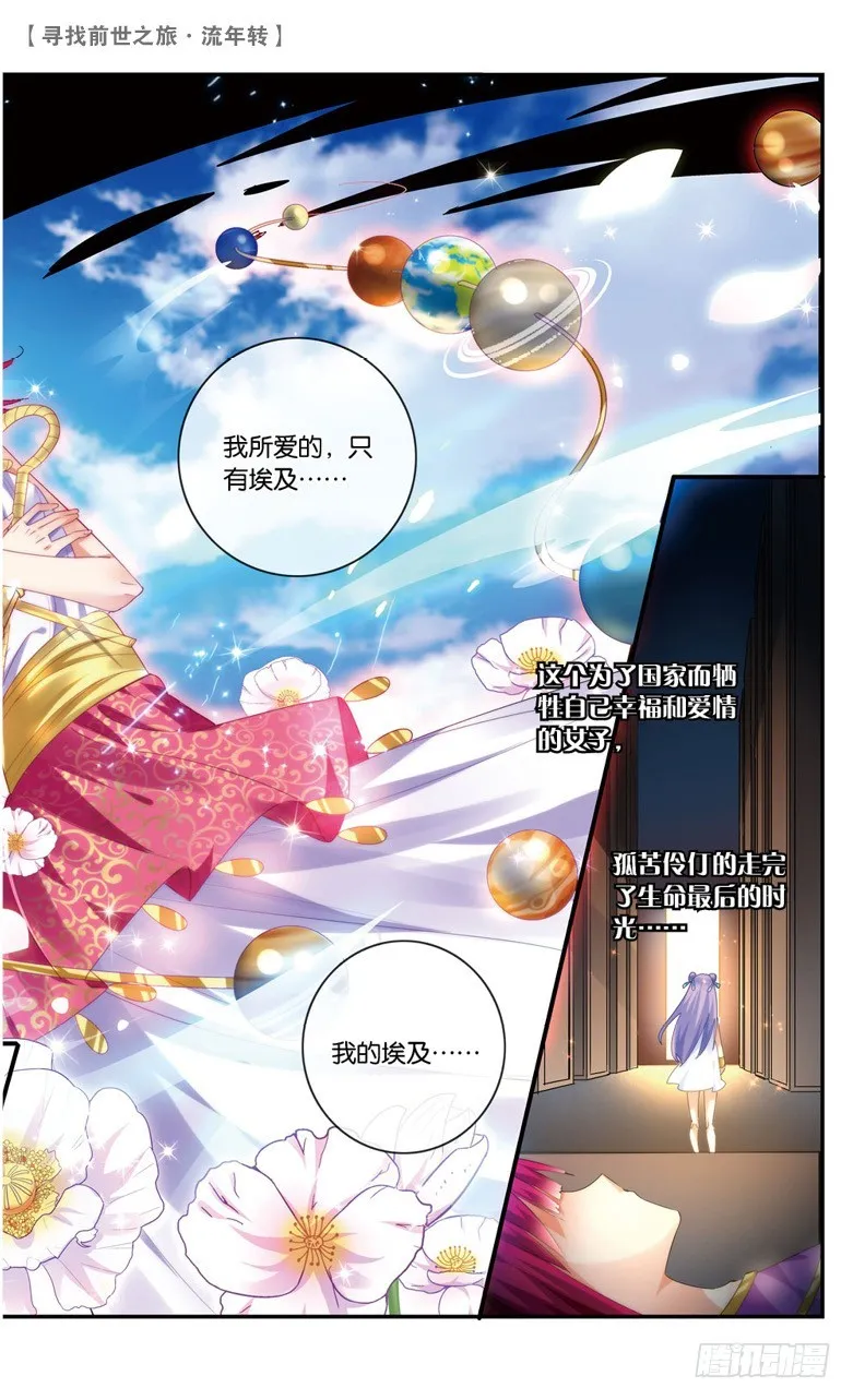 38 归期（中） 第5页