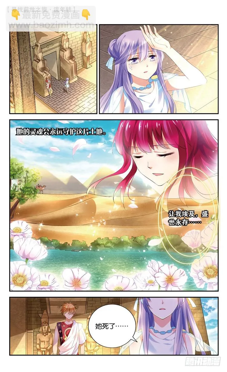 38 归期（中） 第6页