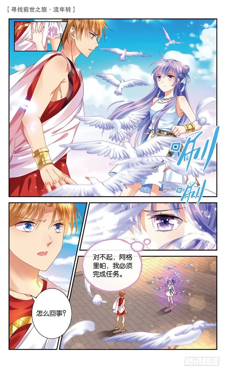 39 归期（下） 第2页