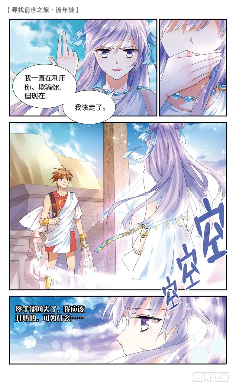 39 归期（下） 第4页
