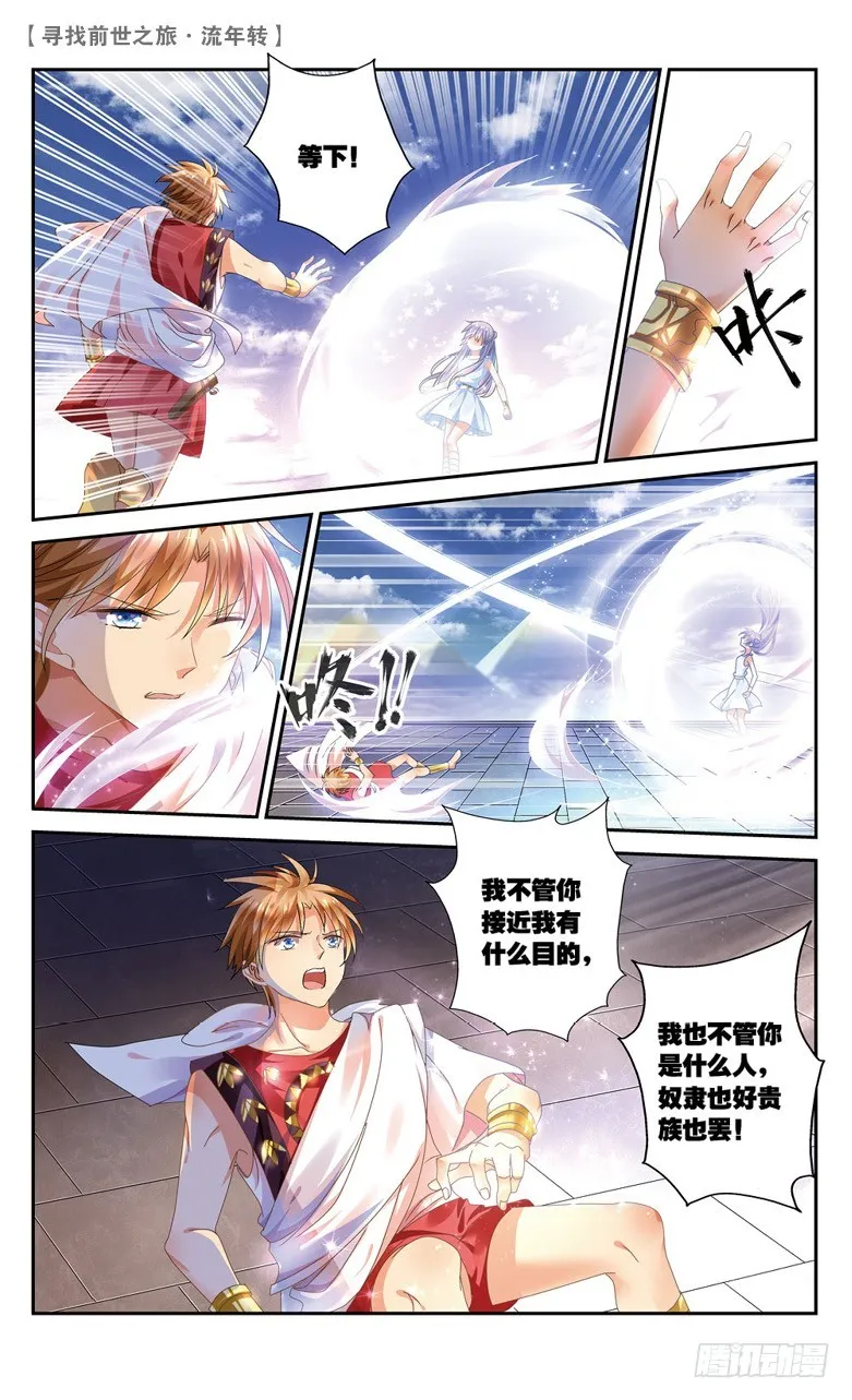 39 归期（下） 第5页