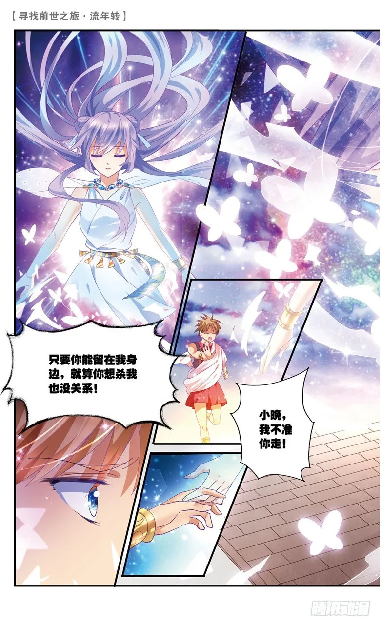 39 归期（下） 第6页