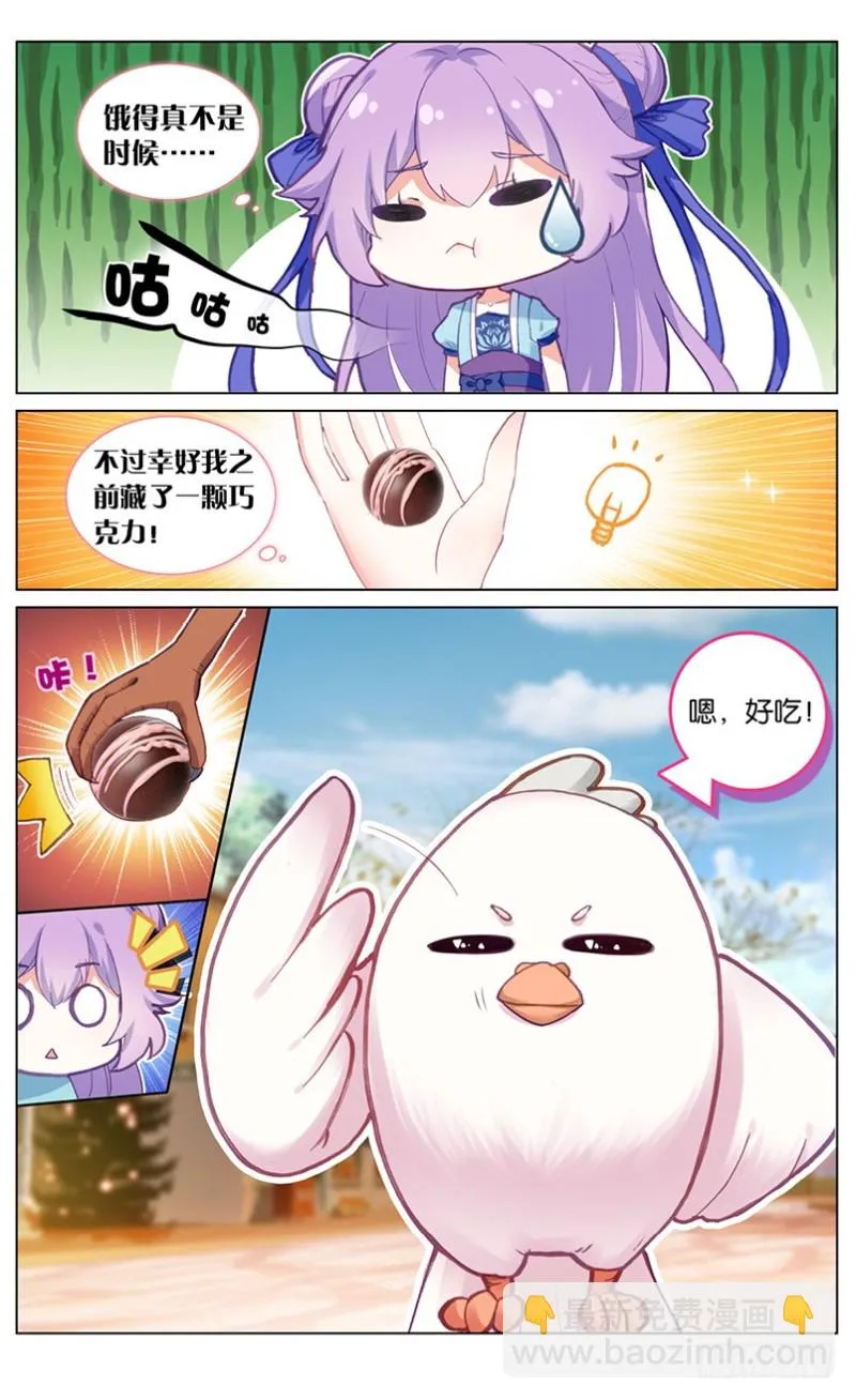 40 怕黑的男人（上） 第6页