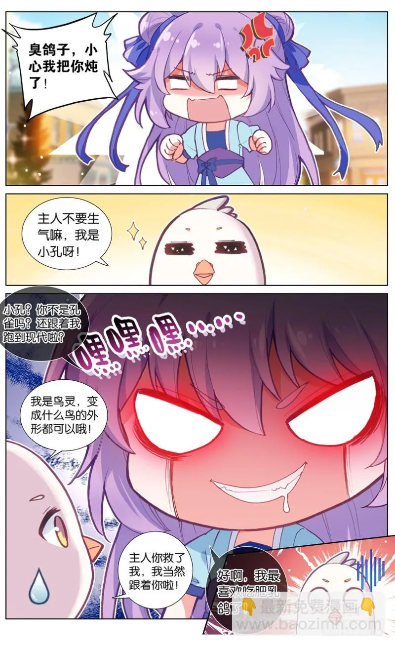 40 怕黑的男人（上） 第7页