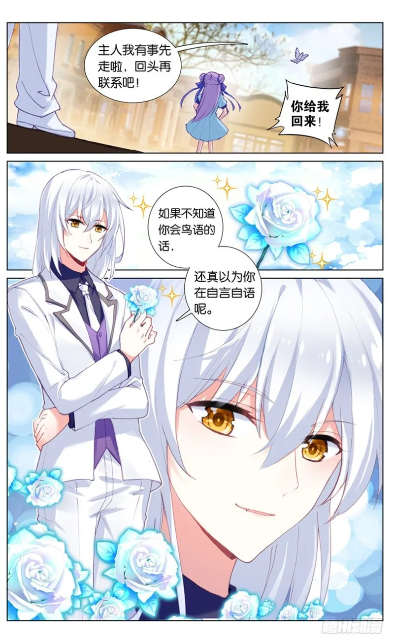 40 怕黑的男人（上） 第8页