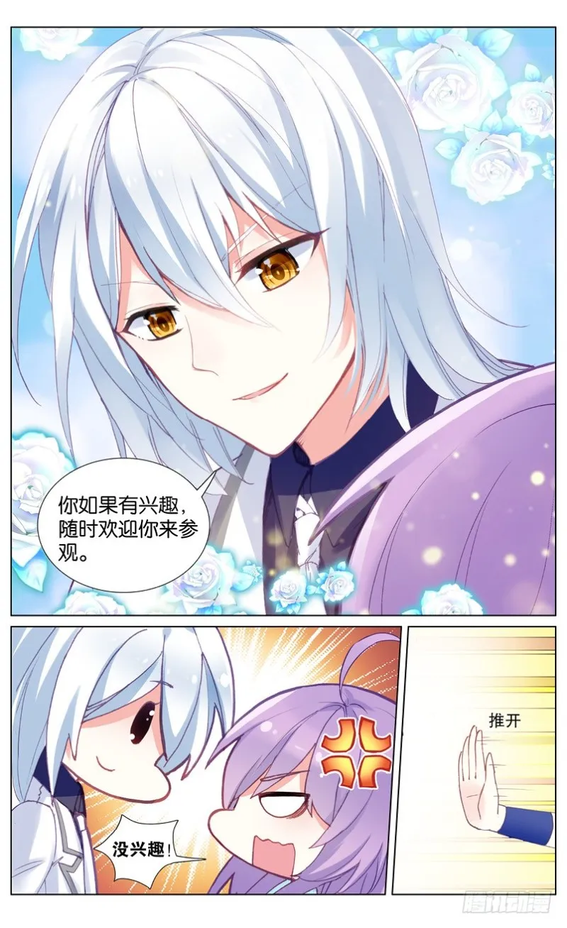 41 怕黑的男人（中） 第2页