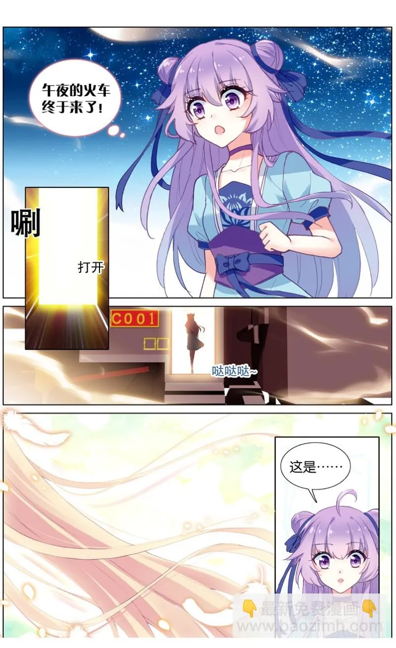 41 怕黑的男人（中） 第5页