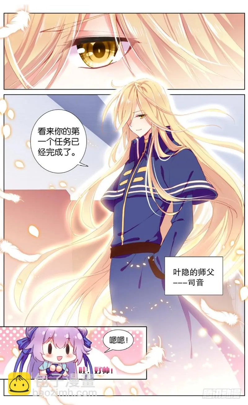 41 怕黑的男人（中） 第6页